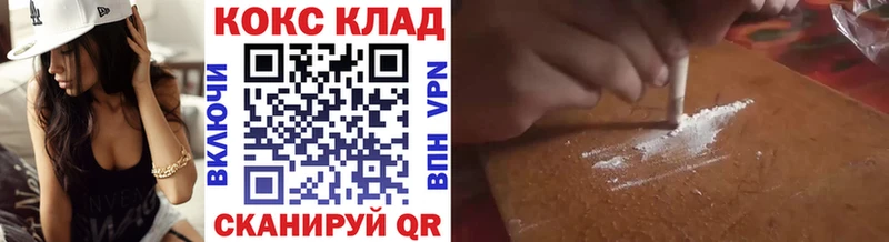 Cocaine VHQ  где продают наркотики  Кирсанов 