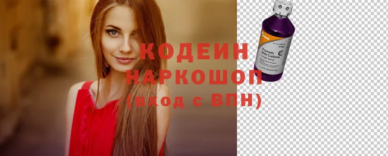 магазин    Кирсанов  Кодеиновый сироп Lean напиток Lean (лин) 