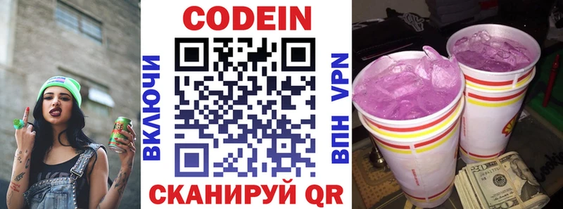 ОМГ ОМГ ссылка Кирсанов Кодеиновый сироп Lean Purple Drank