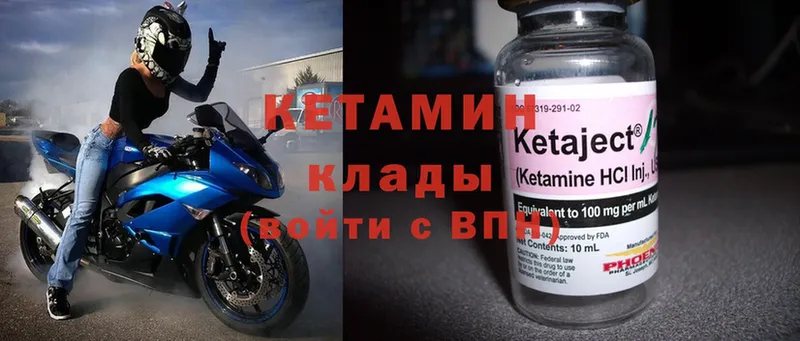 как найти закладки  Кирсанов  Кетамин ketamine 