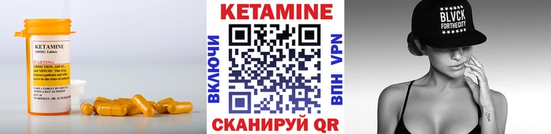 закладки  Кирсанов  КЕТАМИН ketamine 