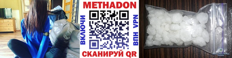 магазин продажи Кирсанов ОМГ ОМГ ONION МЕТАДОН кристалл